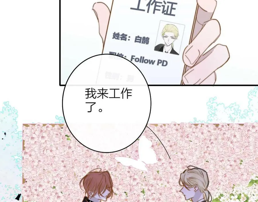 第49话 我想见你 第74页