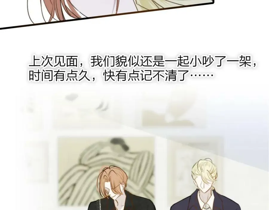 第49话 我想见你 第80页