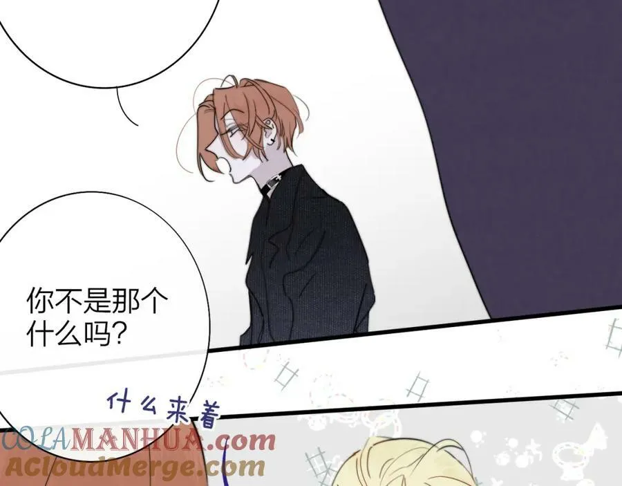 第49话 我想见你 第82页