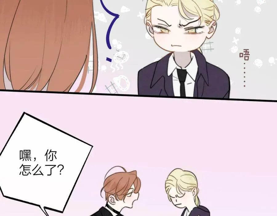 第49话 我想见你 第83页
