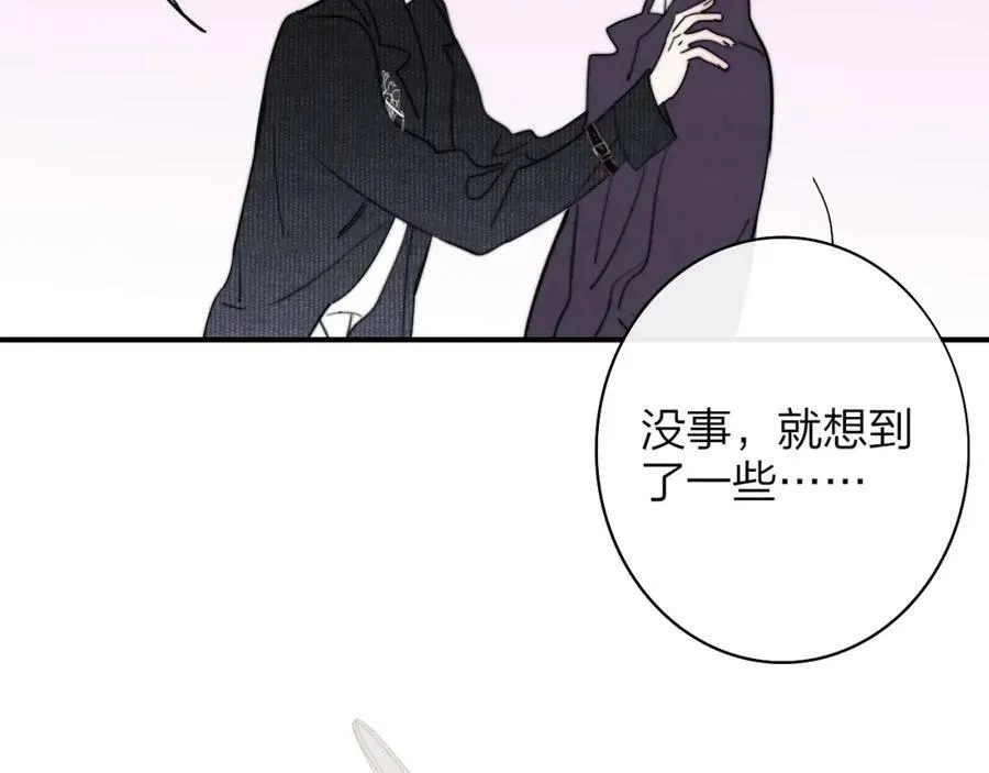 第49话 我想见你 第84页