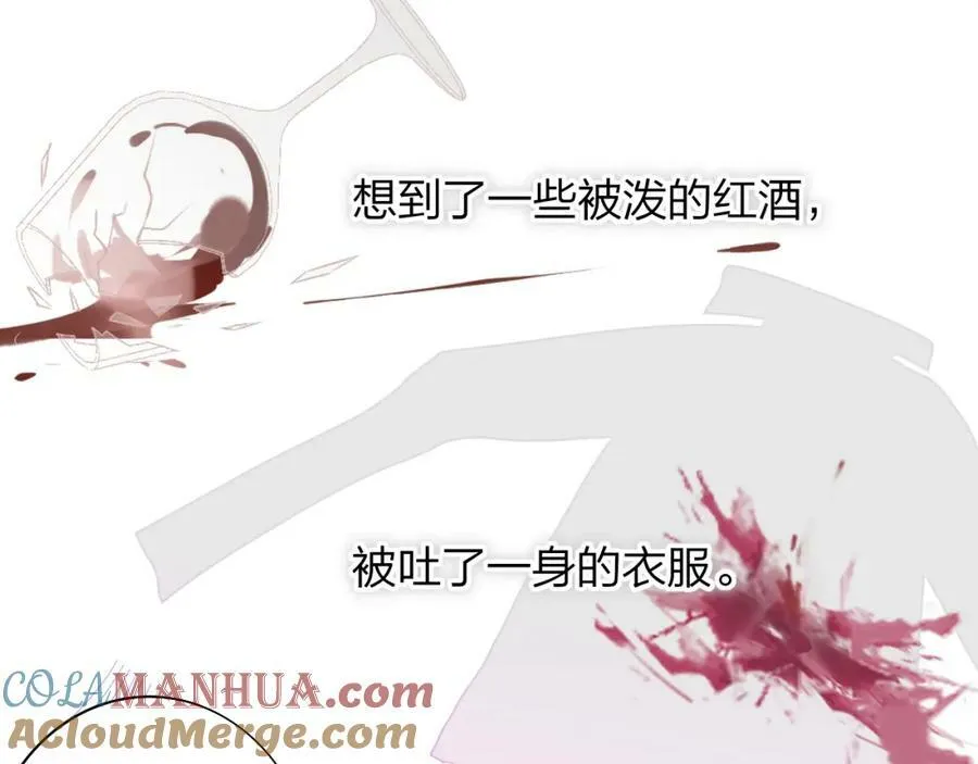 第49话 我想见你 第85页