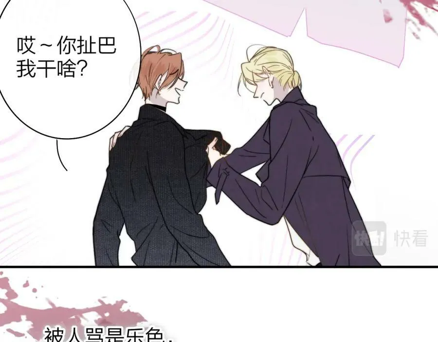 第49话 我想见你 第86页