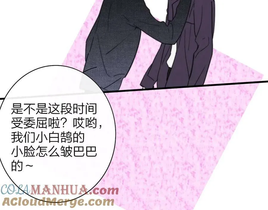 第49话 我想见你 第88页