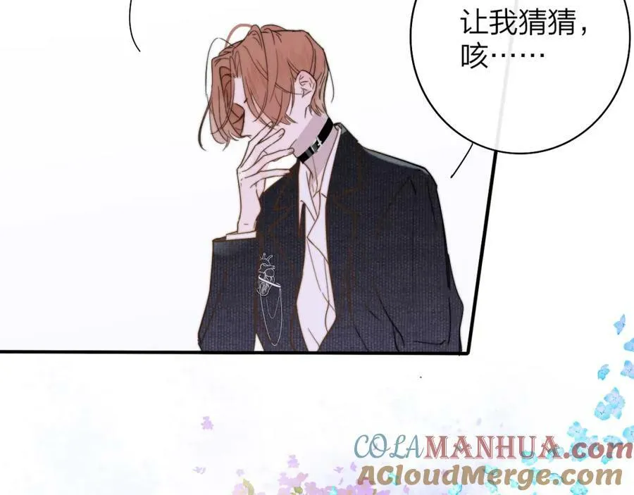 第49话 我想见你 第94页