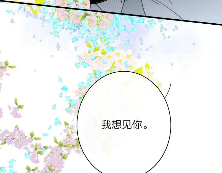 第49话 我想见你 第96页
