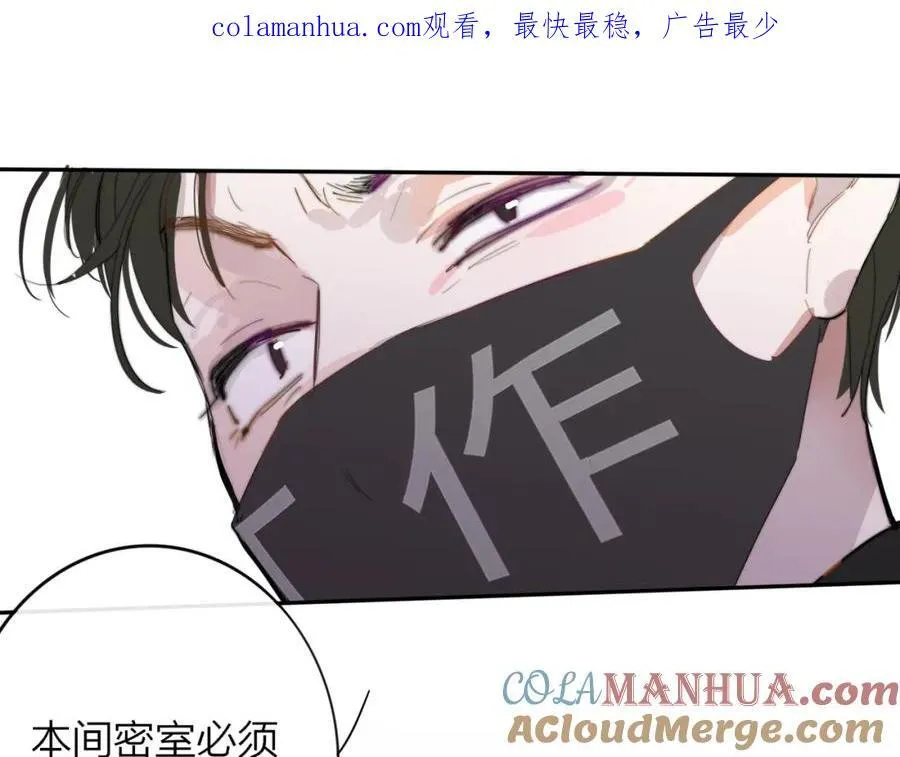 第60话 刺激！密室跳脱！ 第1页