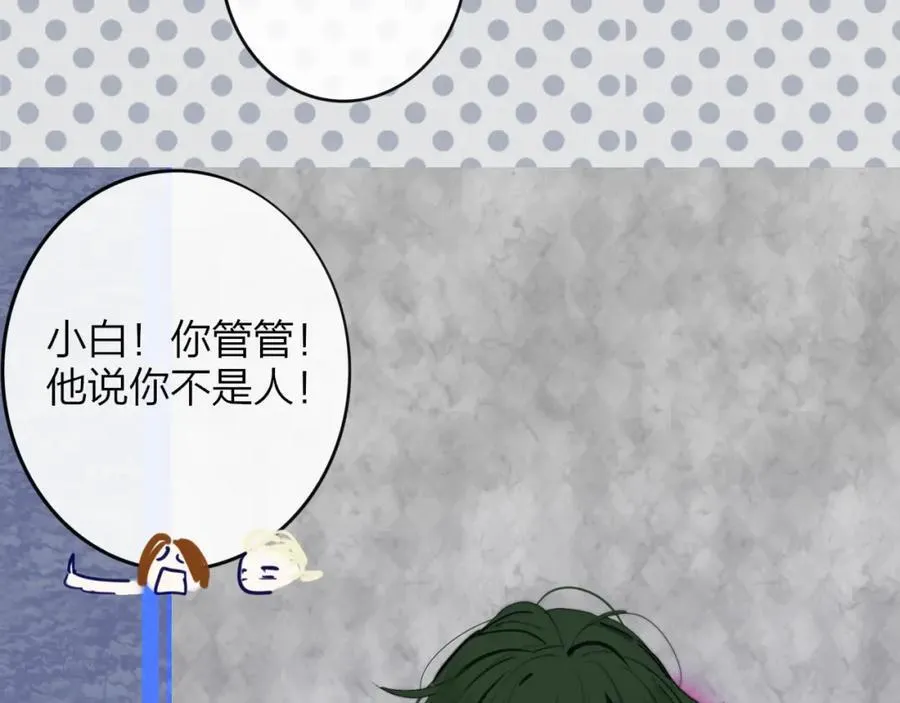 第60话 刺激！密室跳脱！ 第4页