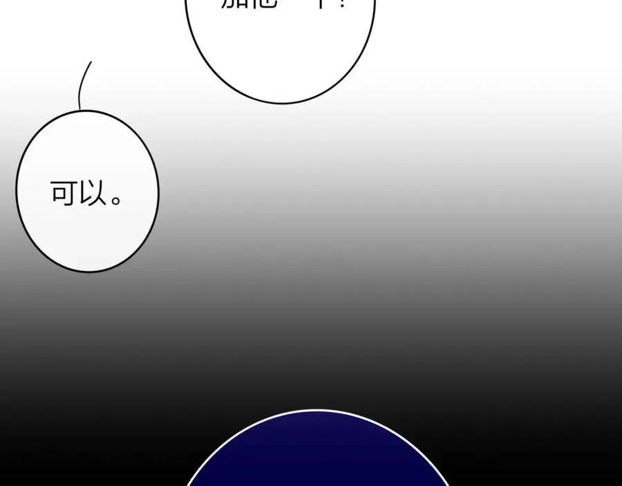 第60话 刺激！密室跳脱！ 第8页