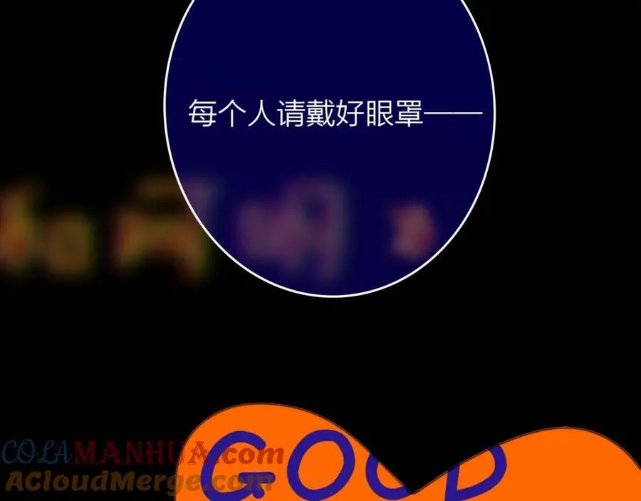 第60话 刺激！密室跳脱！ 第9页