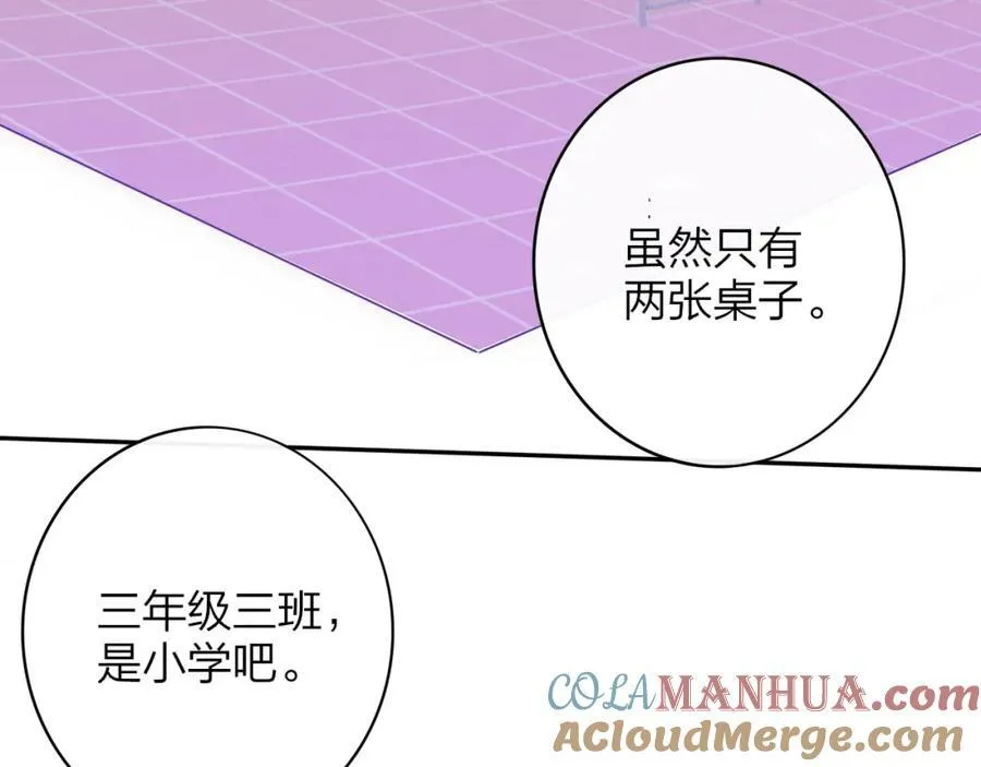 第60话 刺激！密室跳脱！ 第17页