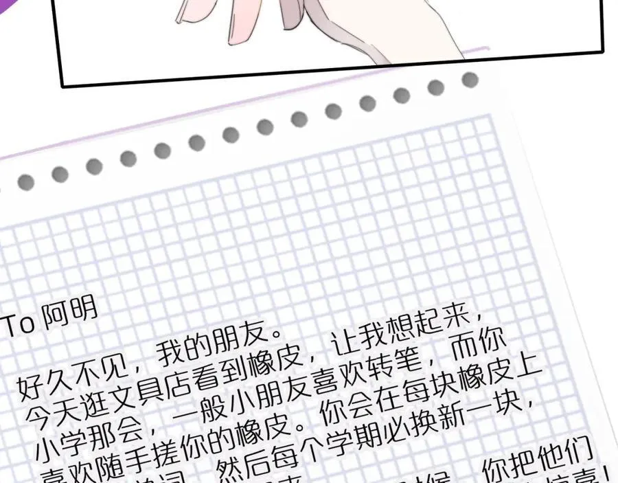 第60话 刺激！密室跳脱！ 第20页