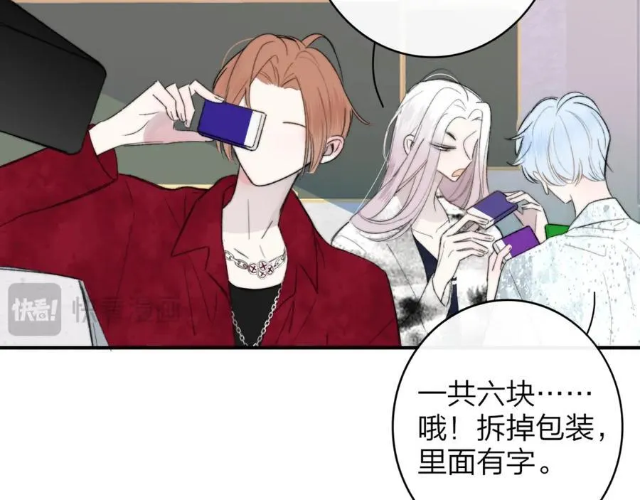 第60话 刺激！密室跳脱！ 第22页