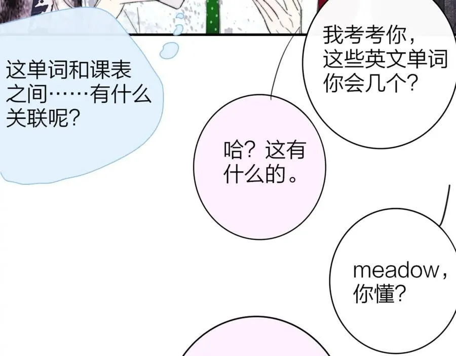 第60话 刺激！密室跳脱！ 第28页