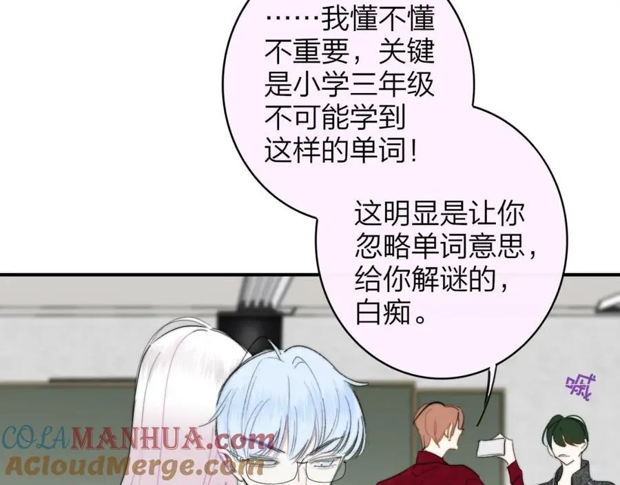 第60话 刺激！密室跳脱！ 第29页