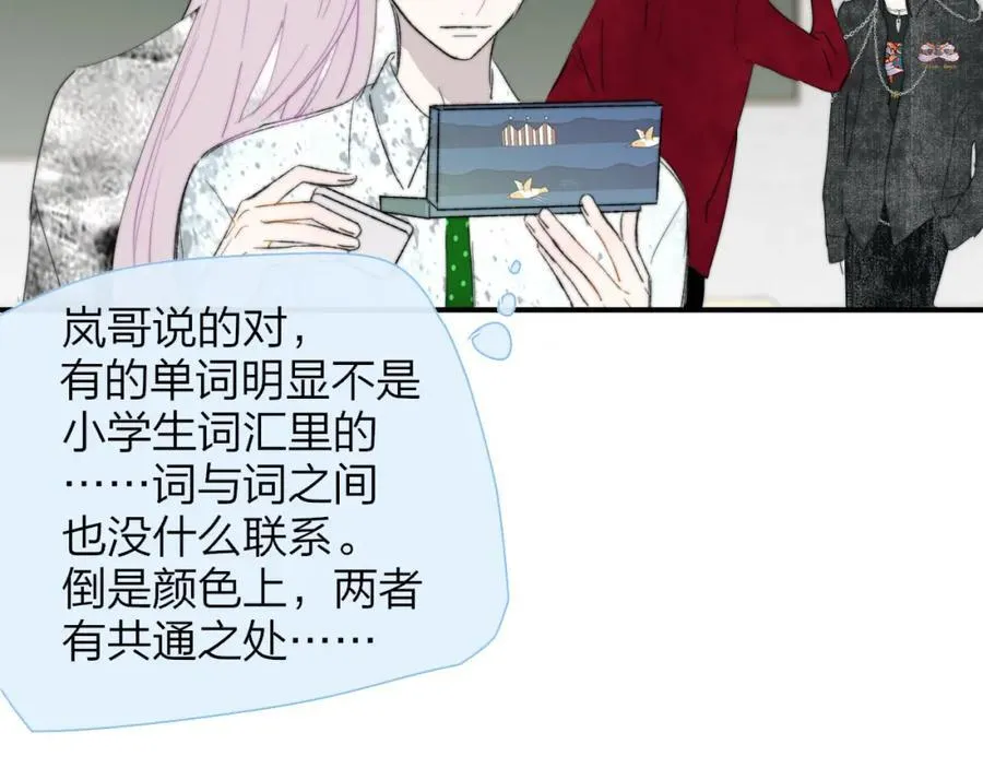 第60话 刺激！密室跳脱！ 第30页