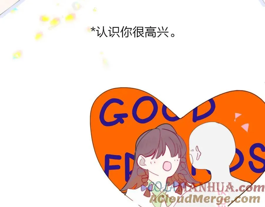 第60话 刺激！密室跳脱！ 第37页