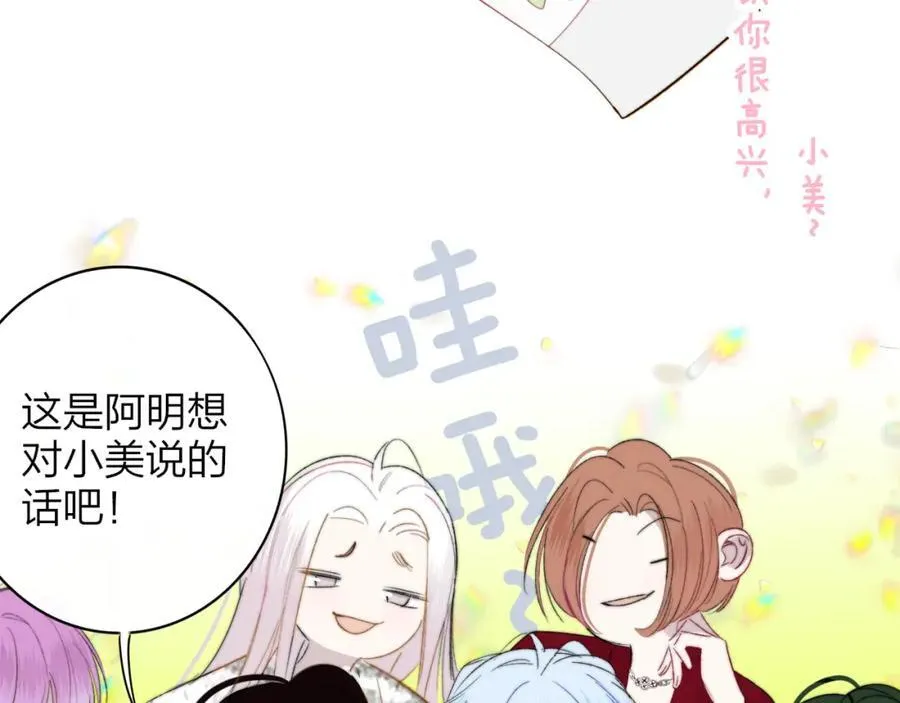 第60话 刺激！密室跳脱！ 第38页