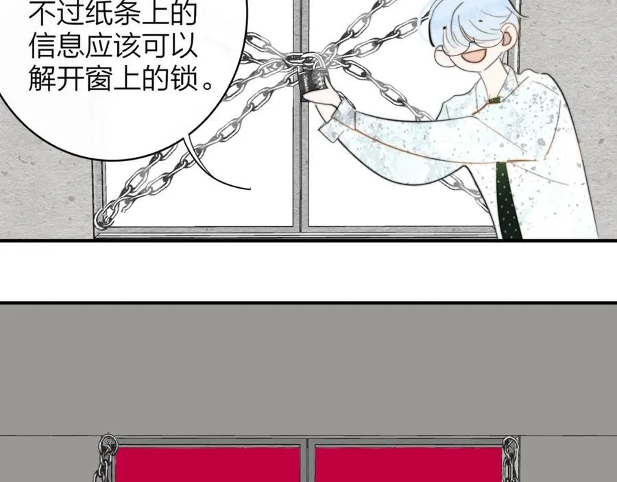 第60话 刺激！密室跳脱！ 第46页