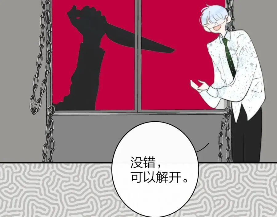 第60话 刺激！密室跳脱！ 第47页