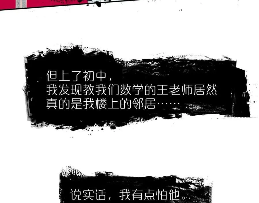 第60话 刺激！密室跳脱！ 第51页