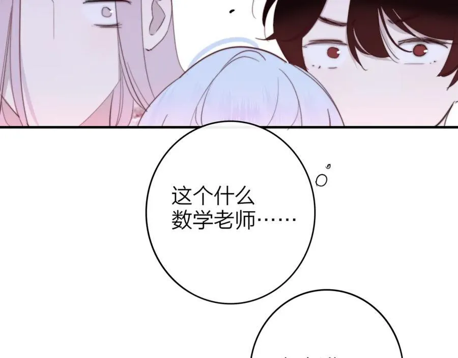 第60话 刺激！密室跳脱！ 第60页