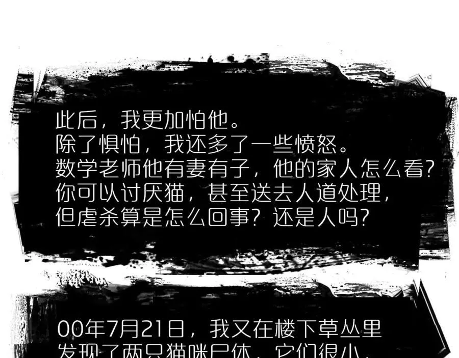 第60话 刺激！密室跳脱！ 第62页