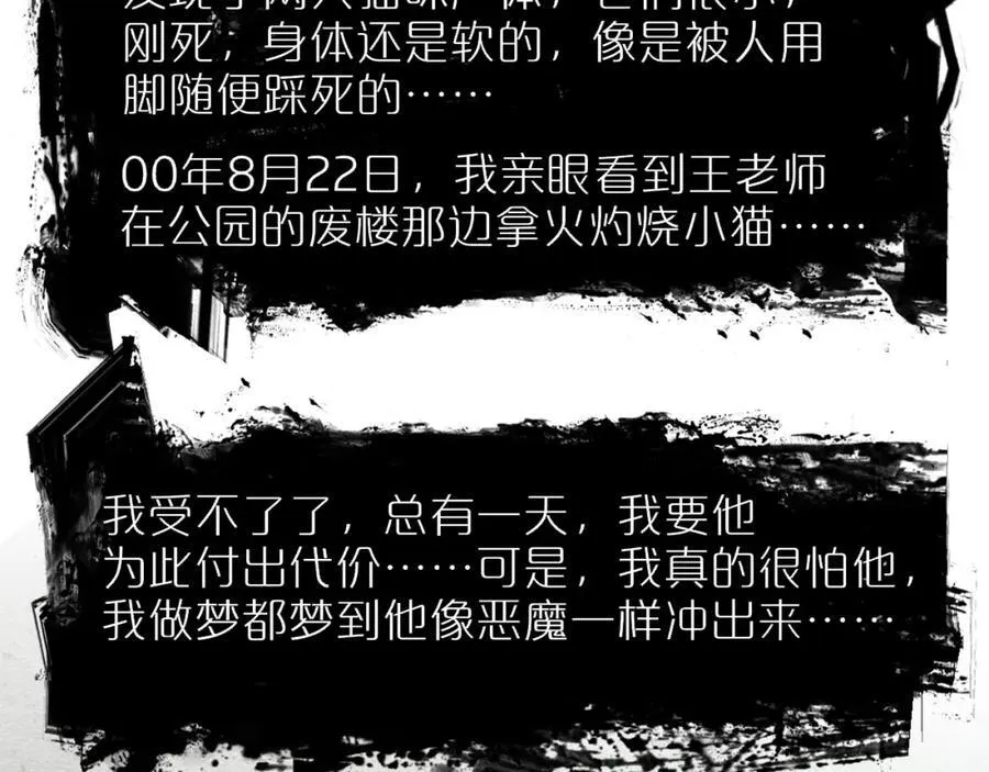 第60话 刺激！密室跳脱！ 第63页