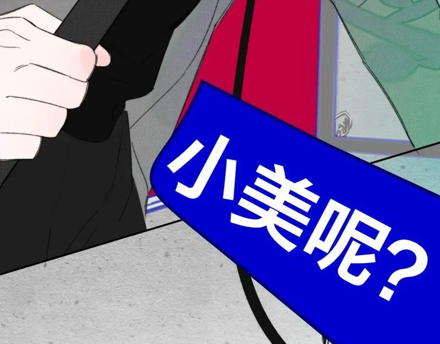 第60话 刺激！密室跳脱！ 第67页