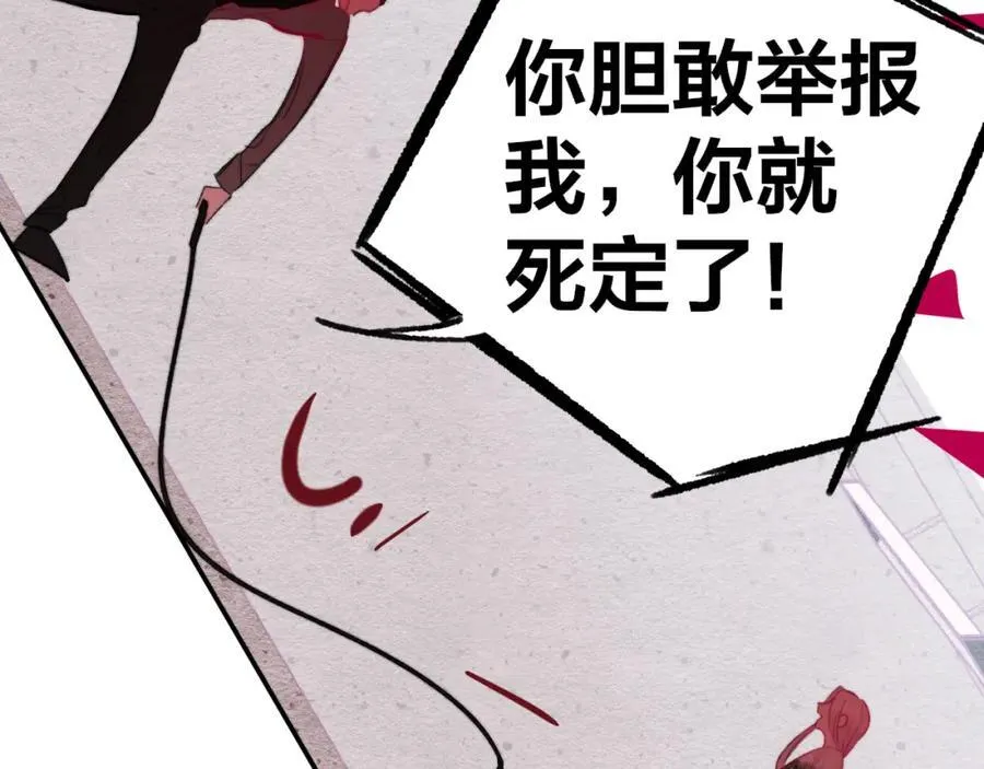 第60话 刺激！密室跳脱！ 第70页