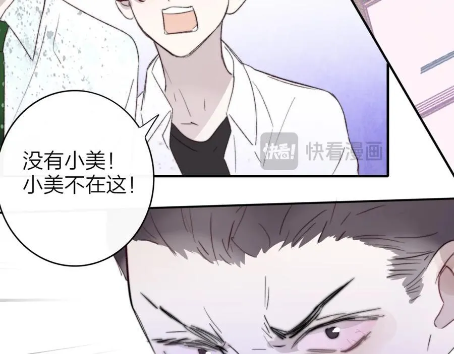 第60话 刺激！密室跳脱！ 第72页