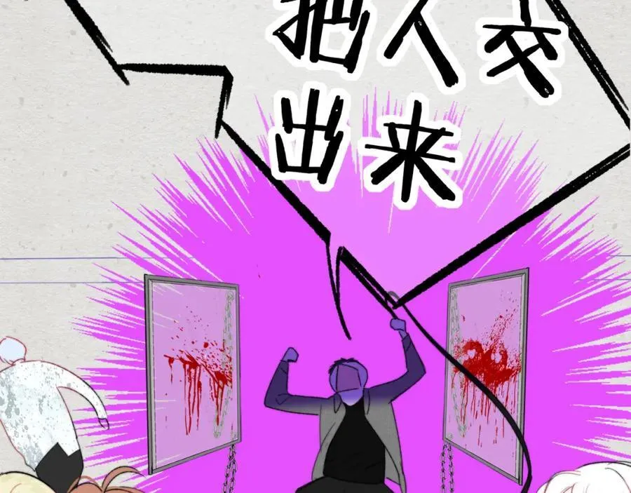 第60话 刺激！密室跳脱！ 第75页