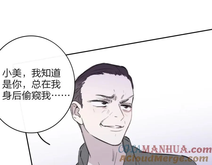 第60话 刺激！密室跳脱！ 第77页