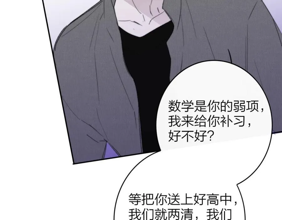 第60话 刺激！密室跳脱！ 第78页