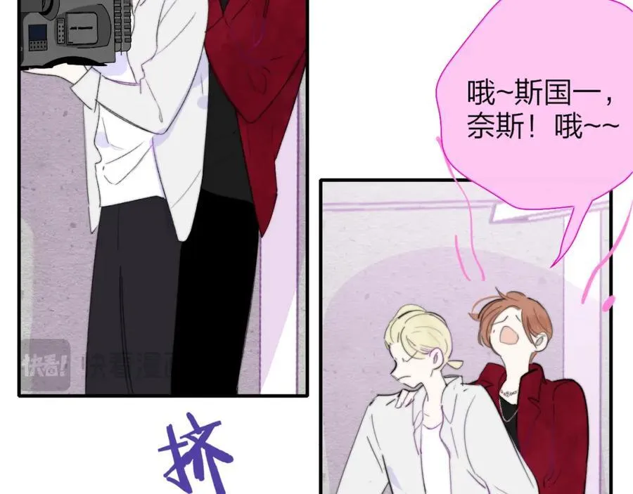 第60话 刺激！密室跳脱！ 第88页