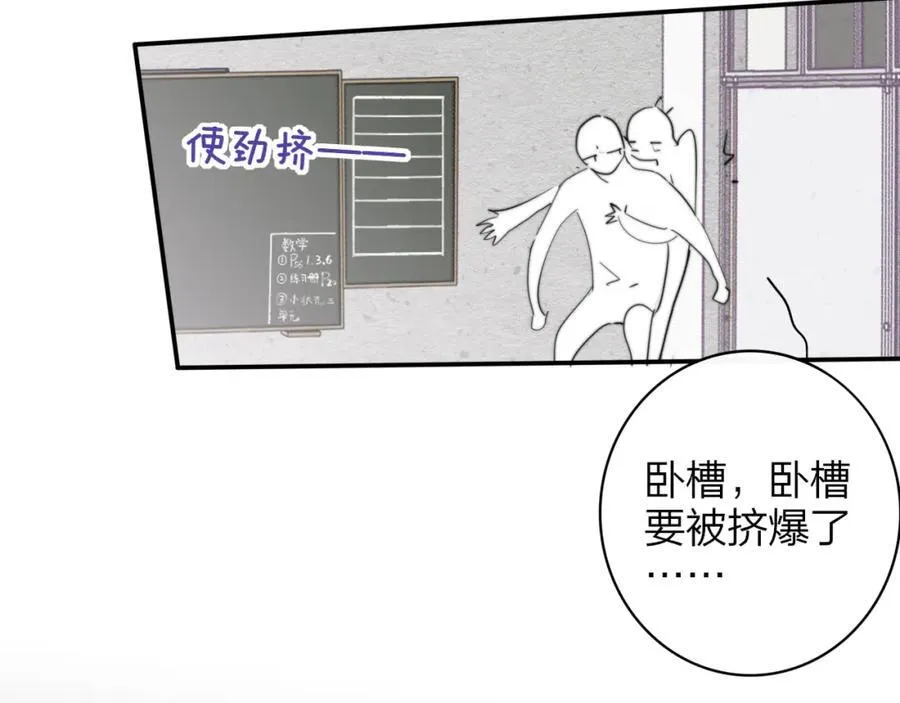 第60话 刺激！密室跳脱！ 第90页