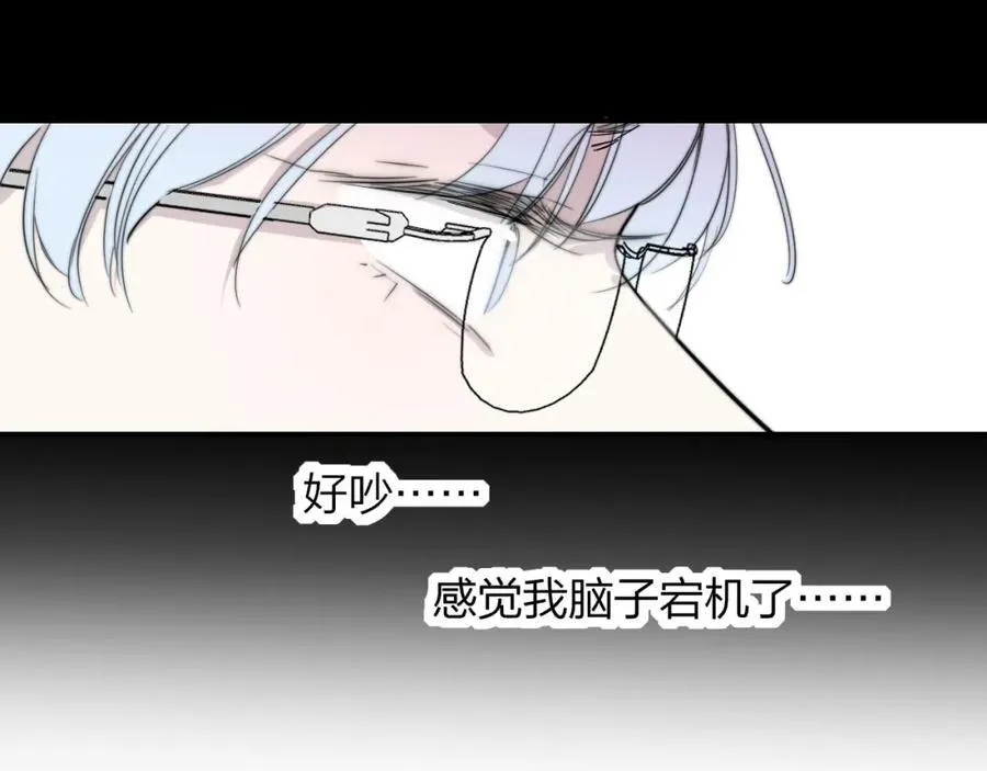 第60话 刺激！密室跳脱！ 第92页