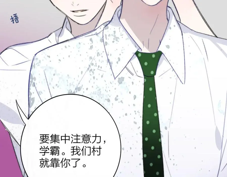 第60话 刺激！密室跳脱！ 第94页