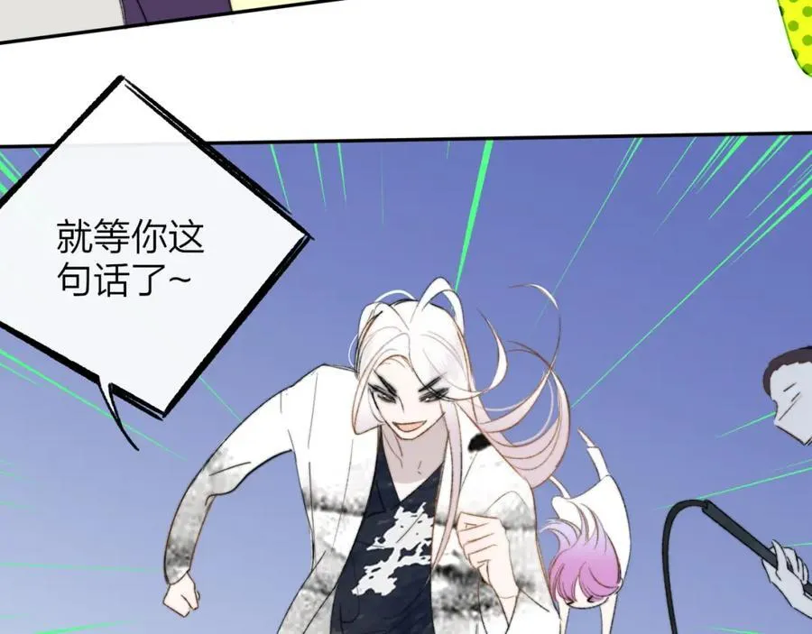 第60话 刺激！密室跳脱！ 第104页