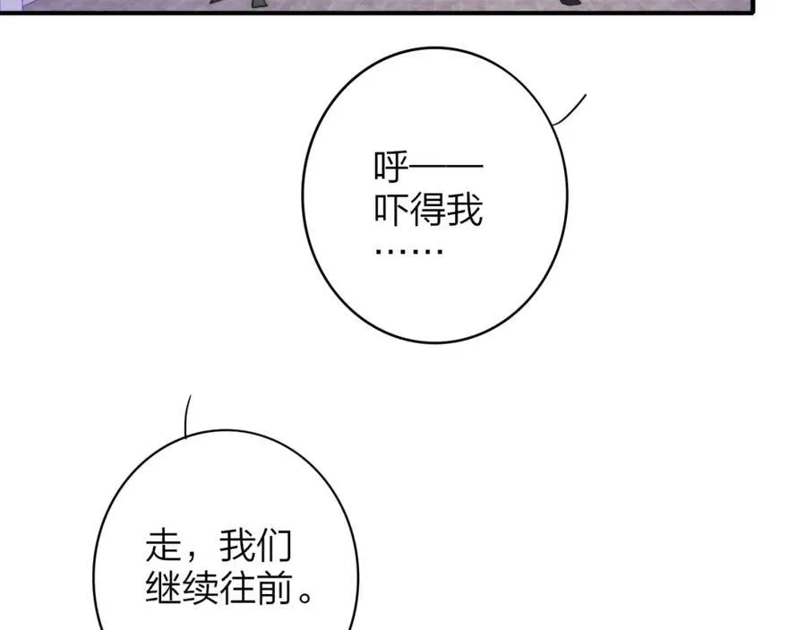 第60话 刺激！密室跳脱！ 第110页