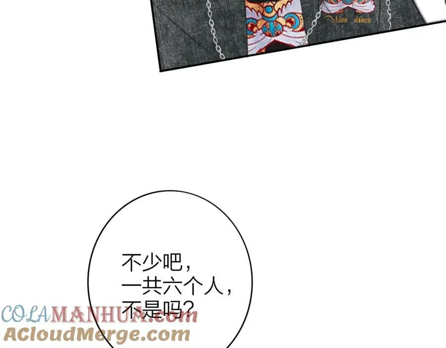 第60话 刺激！密室跳脱！ 第113页