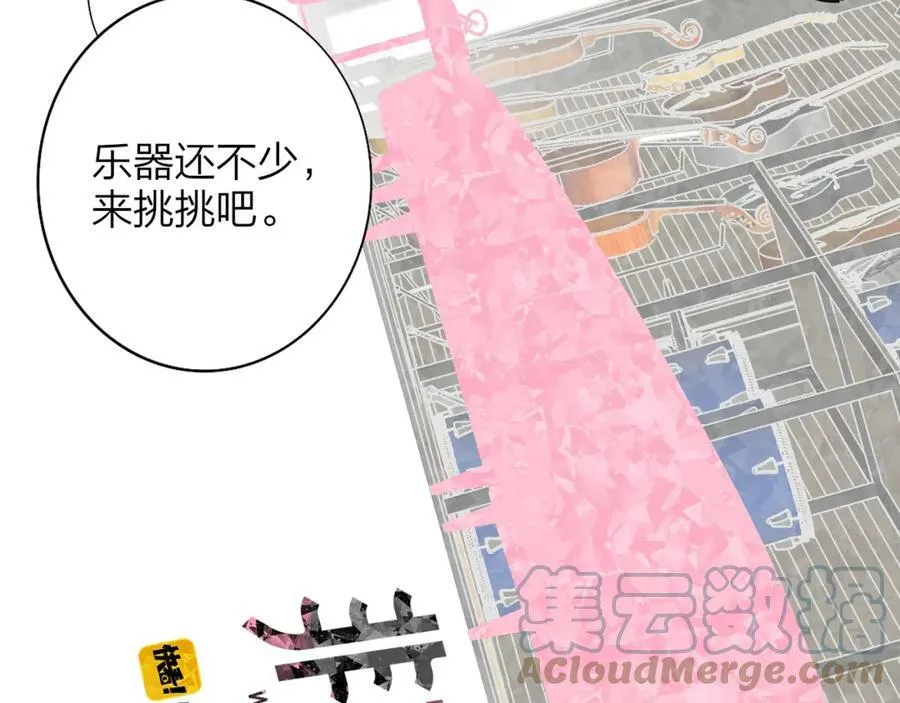 第29话 老师x学生 第4页