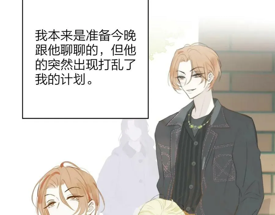 第29话 老师x学生 第8页