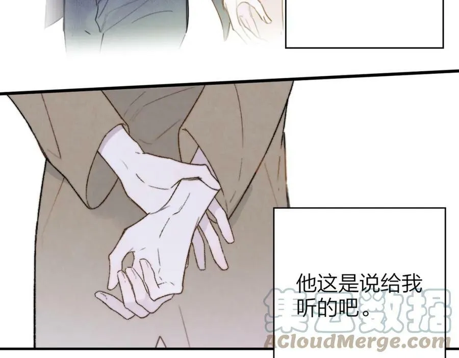 第29话 老师x学生 第10页