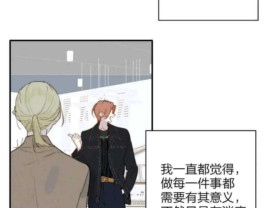 第29话 老师x学生 第11页