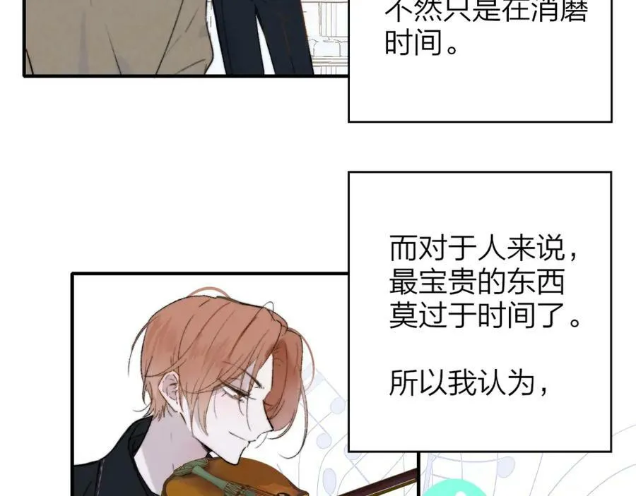 第29话 老师x学生 第12页