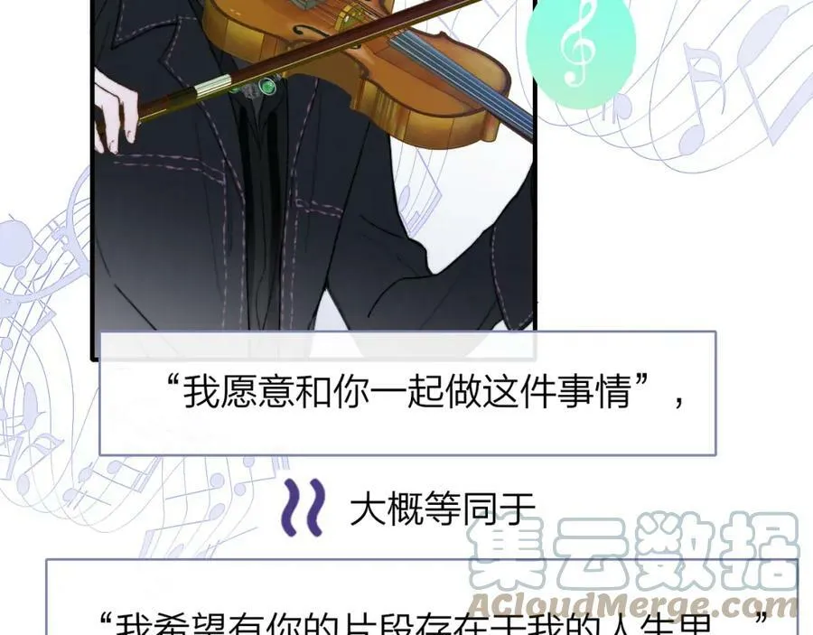 第29话 老师x学生 第13页
