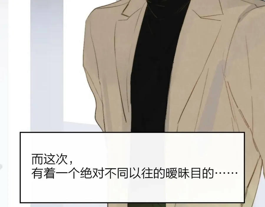 第29话 老师x学生 第17页