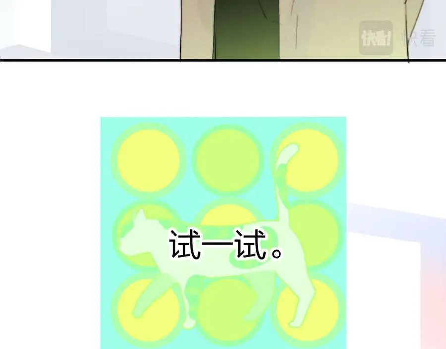 第29话 老师x学生 第18页
