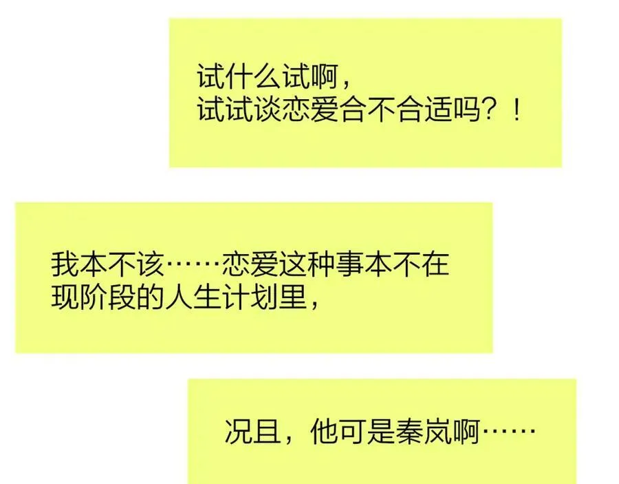 第29话 老师x学生 第20页